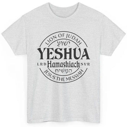 Yeshua Hamashiach Jesus the Messiah Lion Of Judah Christian Classic Unisex T-Shirt