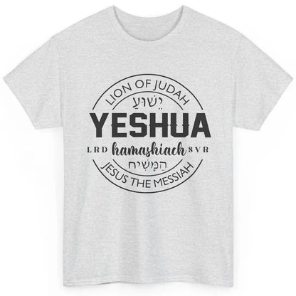 Yeshua Hamashiach Jesus the Messiah Lion Of Judah Christian Classic Unisex T-Shirt