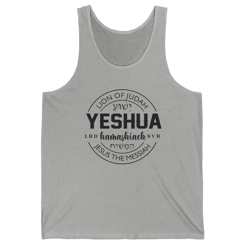 Yeshua Hamashiach Jesus the Messiah Lion Of Judah Christian Unisex Jersey Tank