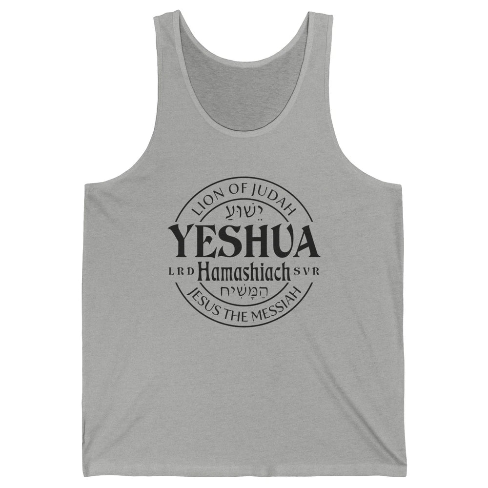 Yeshua Hamashiach Jesus the Messiah Lion Of Judah Christian Unisex Jersey Tank