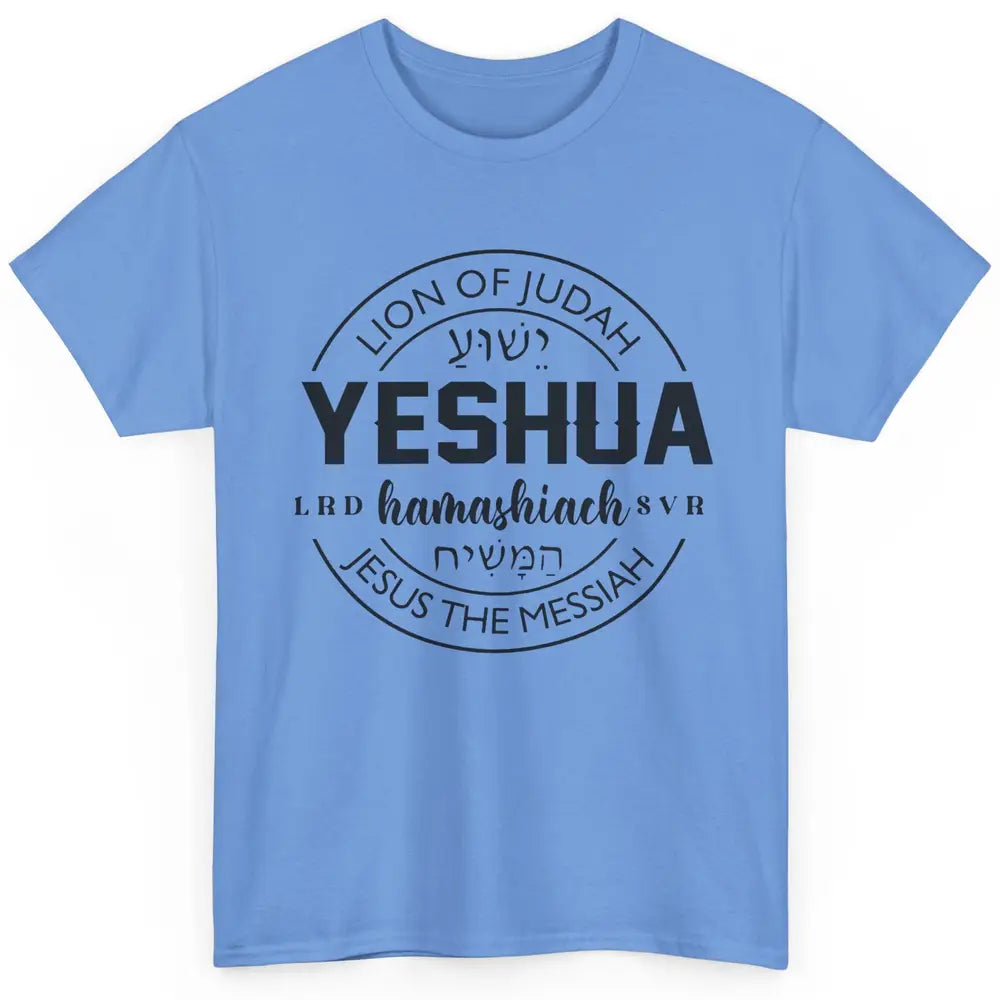 Yeshua Hamashiach Jesus the Messiah Lion Of Judah Christian Classic Unisex T-Shirt