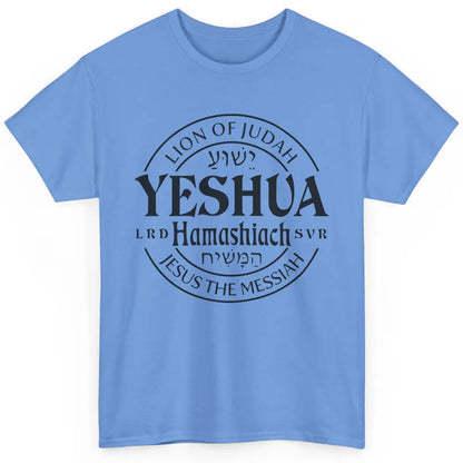 Yeshua Hamashiach Jesus the Messiah Lion Of Judah Christian Classic Unisex T-Shirt