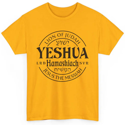 Yeshua Hamashiach Jesus the Messiah Lion Of Judah Christian Classic Unisex T-Shirt