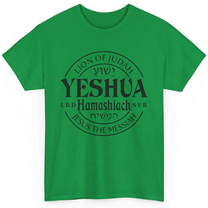 Yeshua Hamashiach Jesus the Messiah Lion Of Judah Christian Classic Unisex T-Shirt