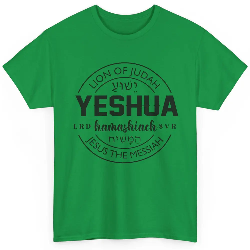 Yeshua Hamashiach Jesus the Messiah Lion Of Judah Christian Classic Unisex T-Shirt