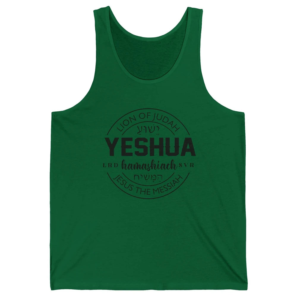 Yeshua Hamashiach Jesus the Messiah Lion Of Judah Christian Unisex Jersey Tank