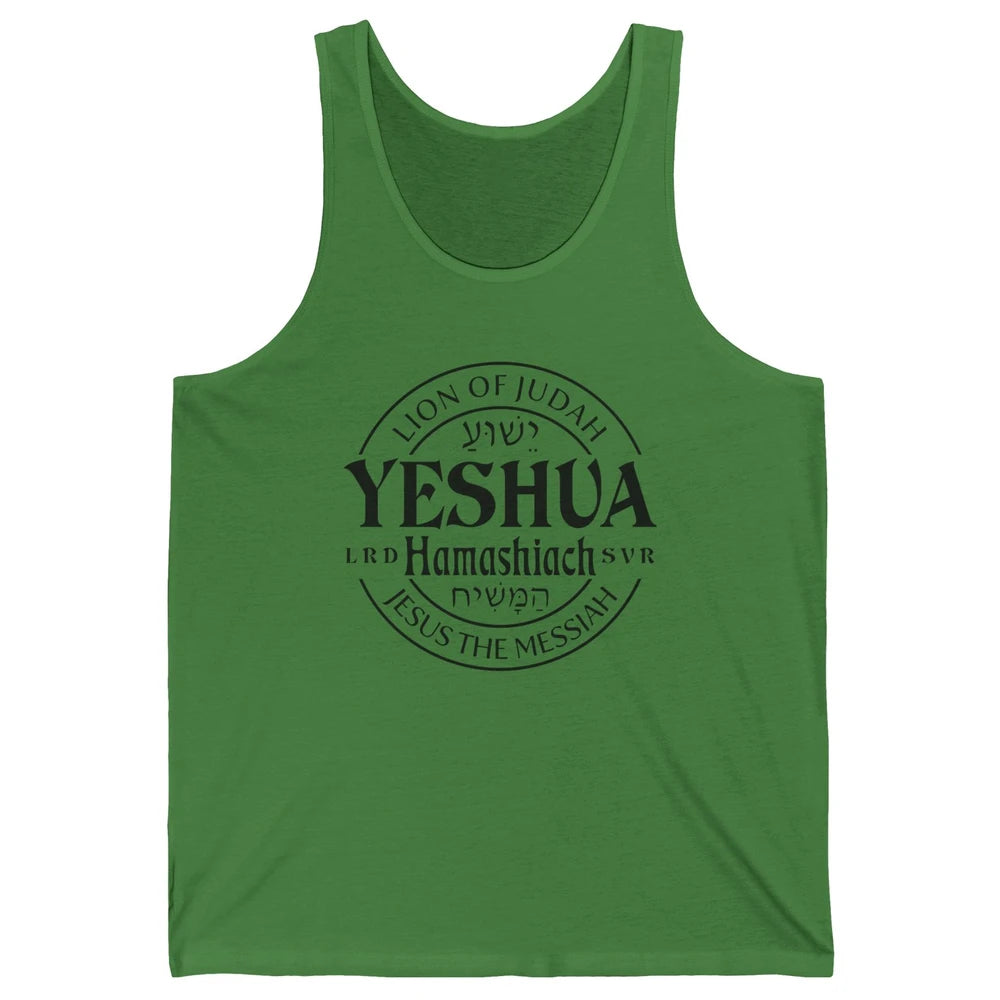 Yeshua Hamashiach Jesus the Messiah Lion Of Judah Christian Unisex Jersey Tank