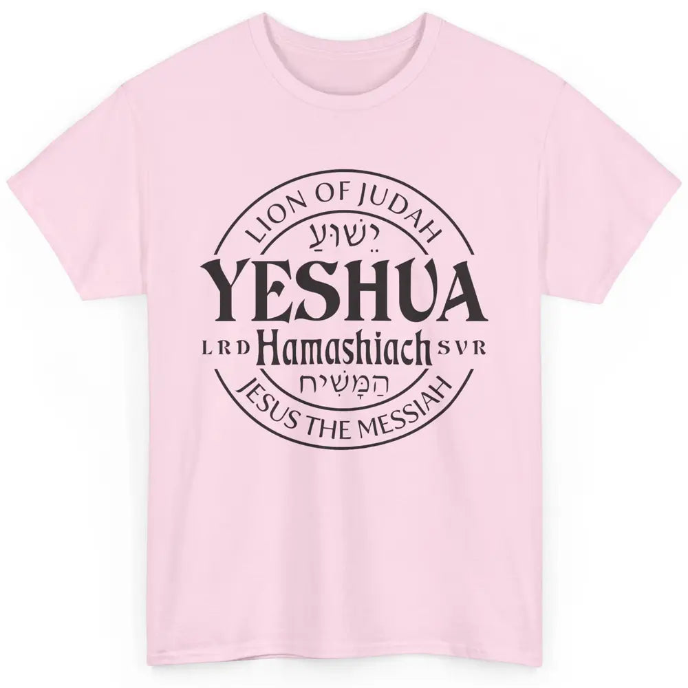 Yeshua Hamashiach Jesus the Messiah Lion Of Judah Christian Classic Unisex T-Shirt