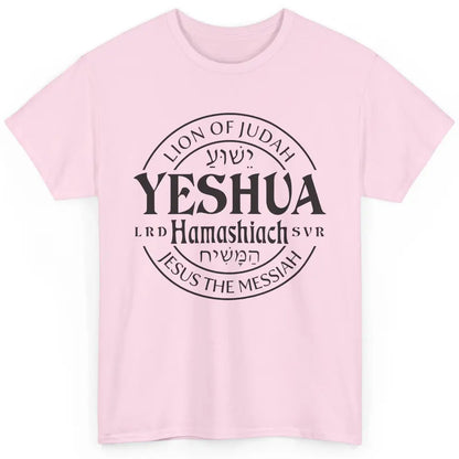 Yeshua Hamashiach Jesus the Messiah Lion Of Judah Christian Classic Unisex T-Shirt