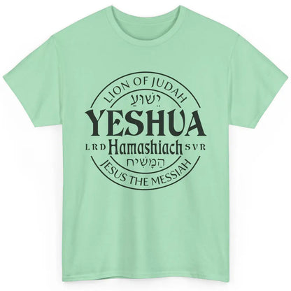 Yeshua Hamashiach Jesus the Messiah Lion Of Judah Christian Classic Unisex T-Shirt