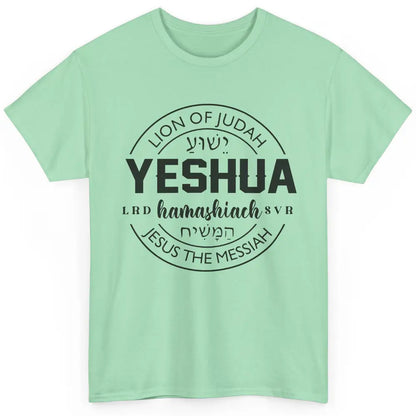 Yeshua Hamashiach Jesus the Messiah Lion Of Judah Christian Classic Unisex T-Shirt