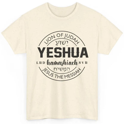 Yeshua Hamashiach Jesus the Messiah Lion Of Judah Christian Classic Unisex T-Shirt