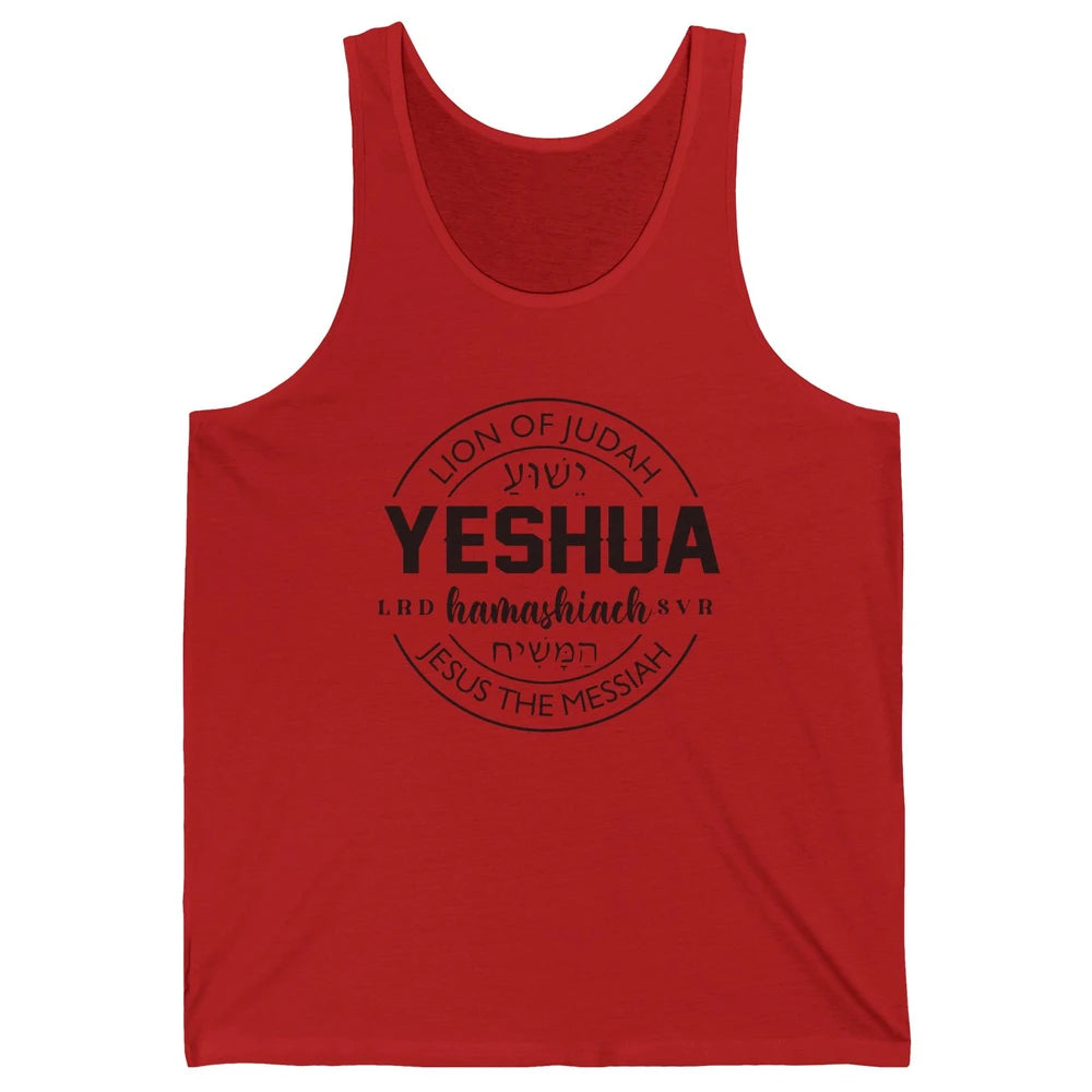 Yeshua Hamashiach Jesus the Messiah Lion Of Judah Christian Unisex Jersey Tank