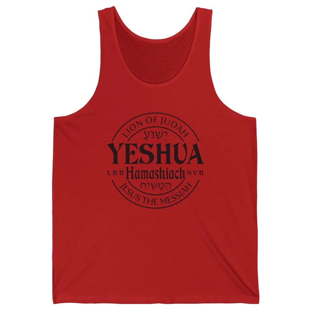 Yeshua Hamashiach Jesus the Messiah Lion Of Judah Christian Unisex Jersey Tank