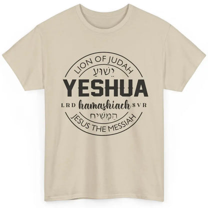 Yeshua Hamashiach Jesus the Messiah Lion Of Judah Christian Classic Unisex T-Shirt