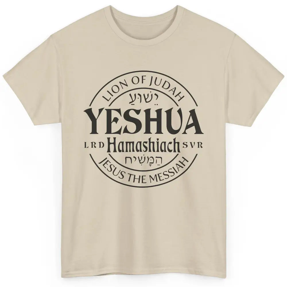 Yeshua Hamashiach Jesus the Messiah Lion Of Judah Christian Classic Unisex T-Shirt