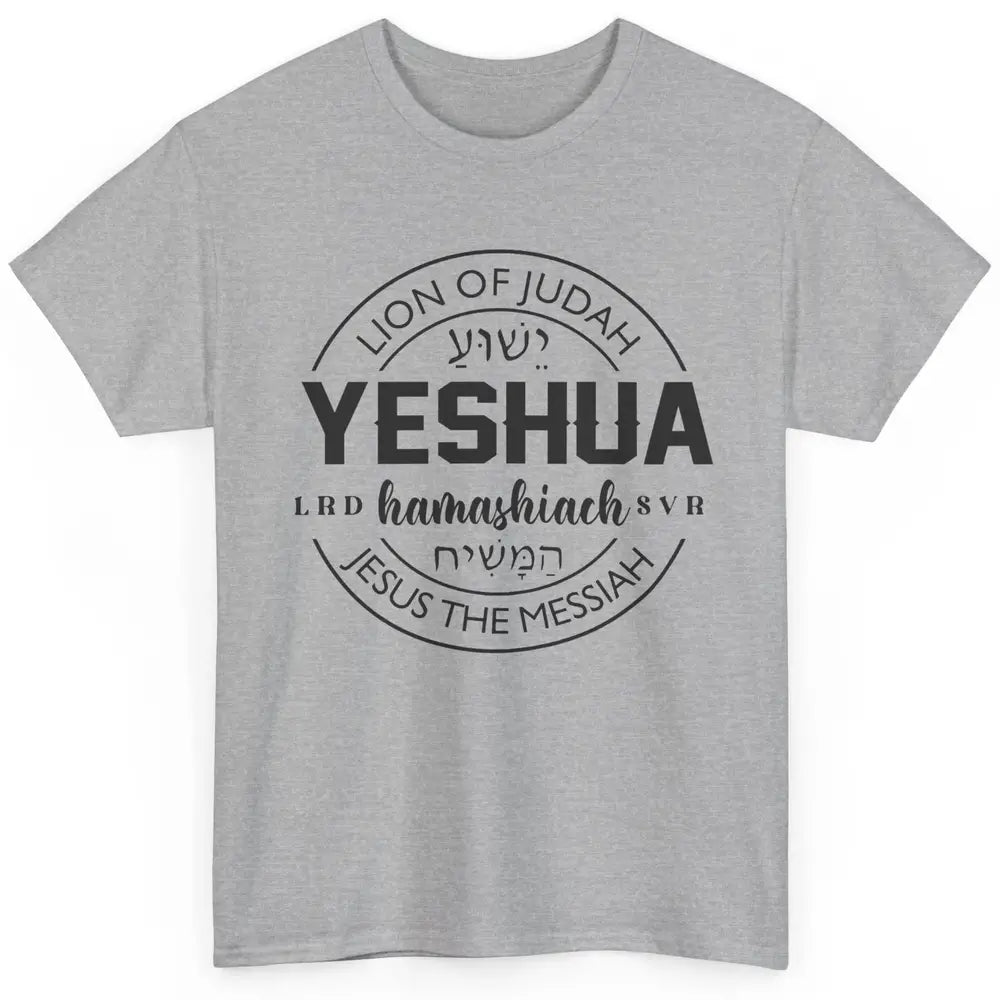 Yeshua Hamashiach Jesus the Messiah Lion Of Judah Christian Classic Unisex T-Shirt