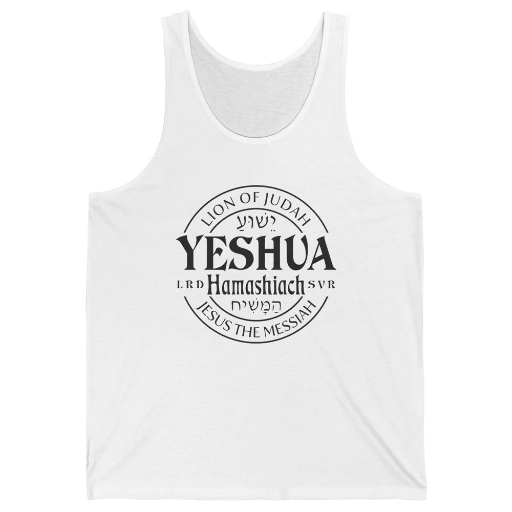 Yeshua Hamashiach Jesus the Messiah Lion Of Judah Christian Unisex Jersey Tank