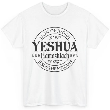 Yeshua Hamashiach Jesus the Messiah Lion Of Judah Christian Classic Unisex T-Shirt