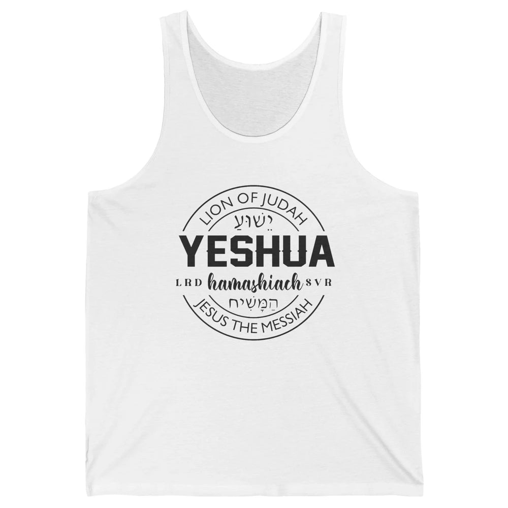 Yeshua Hamashiach Jesus the Messiah Lion Of Judah Christian Unisex Jersey Tank