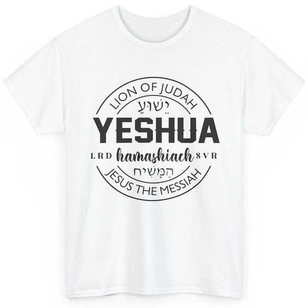 Yeshua Hamashiach Jesus the Messiah Lion Of Judah Christian Classic Unisex T-Shirt